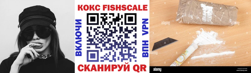 КОКАИН Fish Scale hydra как войти Златоуст закладки