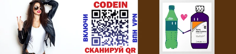 Codein Purple Drank Златоуст