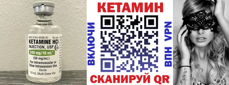 как найти Златоуст КЕТАМИН ketamine