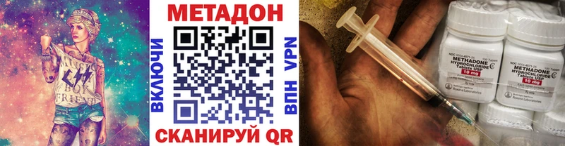 Метадон VHQ  где можно купить наркотик  Златоуст 