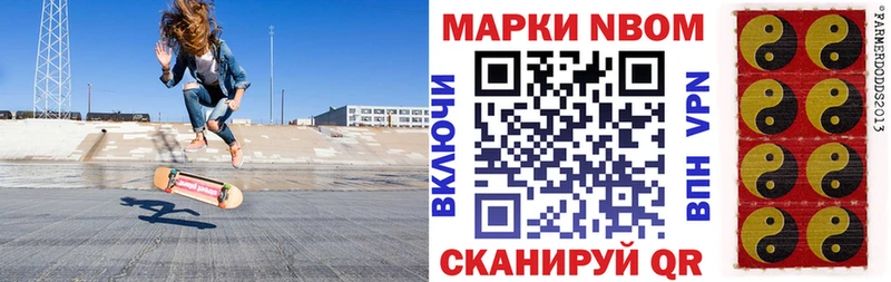 Марки NBOMe 1,5мг  сайты даркнета формула  Златоуст 