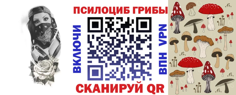 Галлюциногенные грибы прущие грибы  МЕГА маркетплейс  Златоуст 